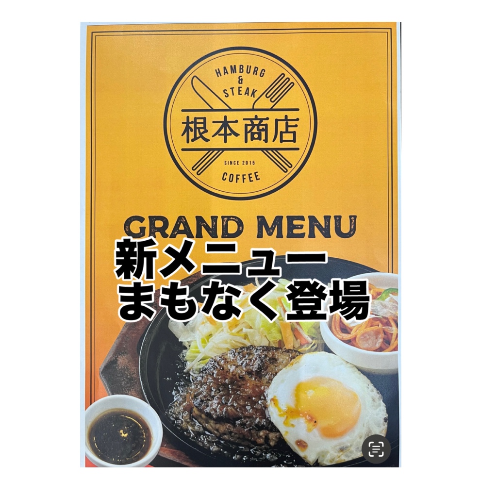 新メニュー　まもなく登場‼️の画像