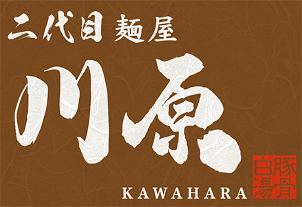 logo-川原
